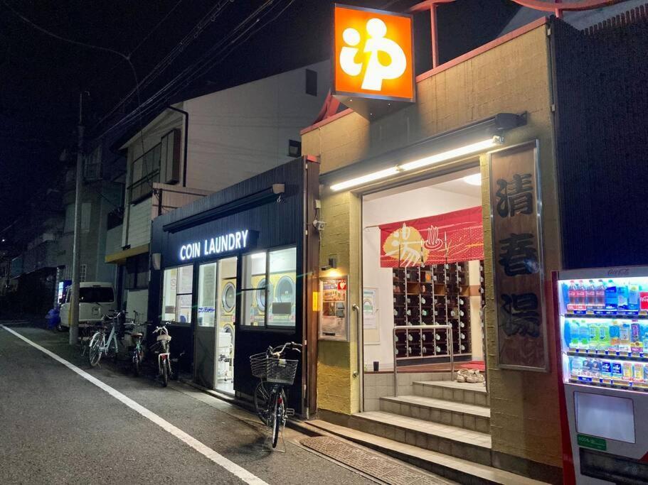 弥生町1丁目戸建 Сasa de vacaciones *